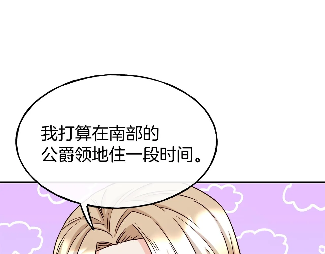 第66话 神的召唤 第179页