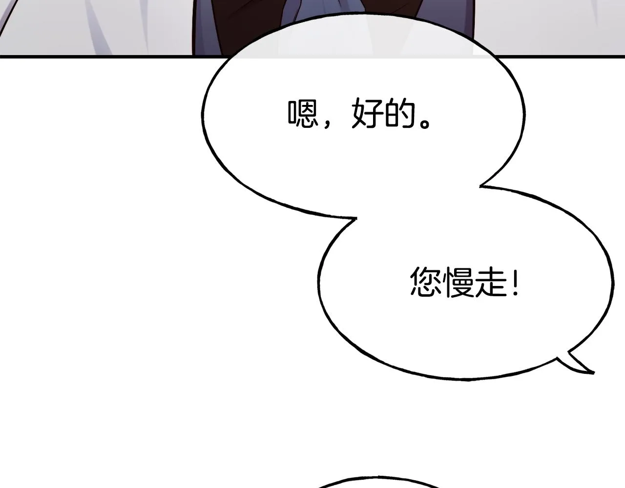 第66话 神的召唤 第181页