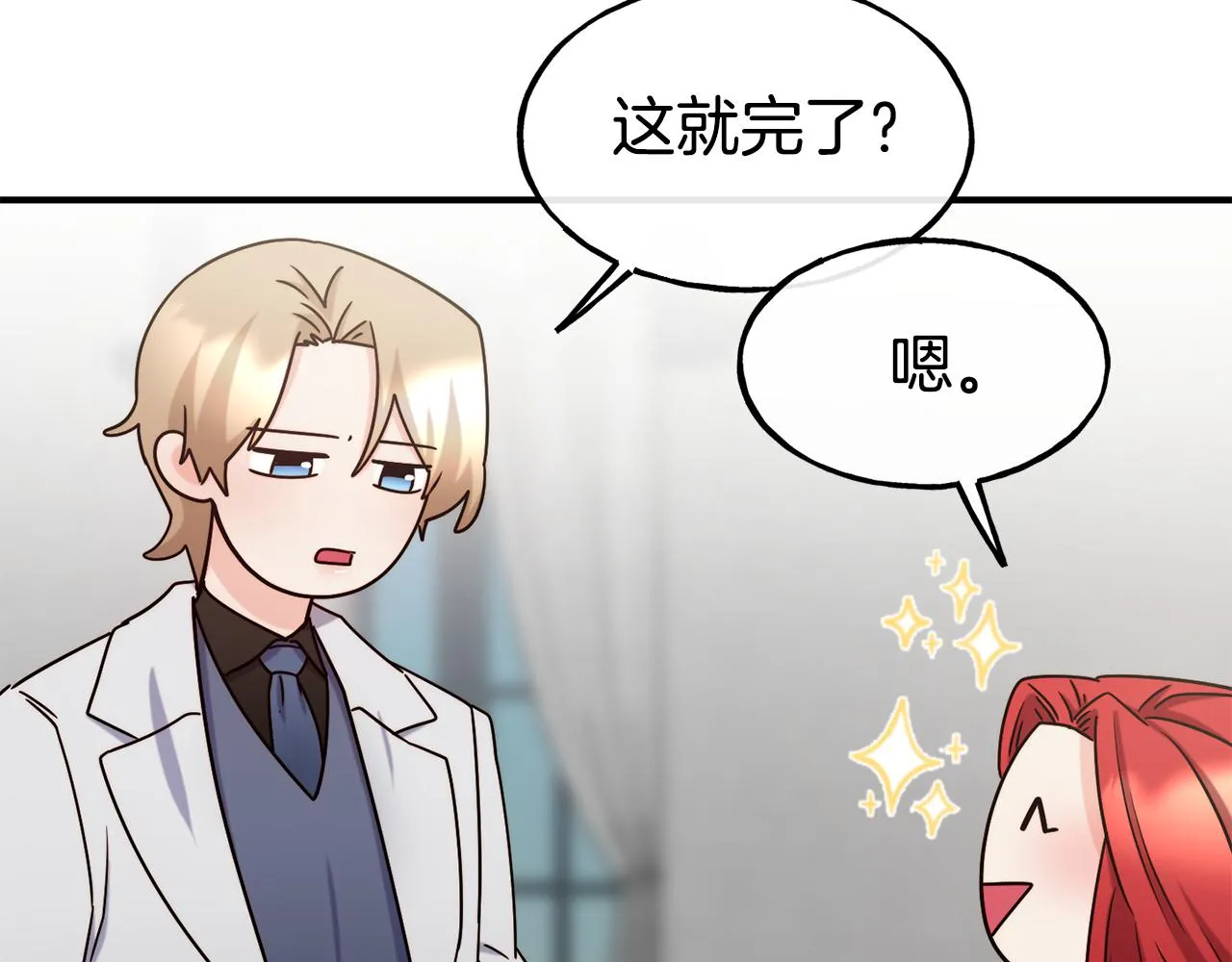 第66话 神的召唤 第182页