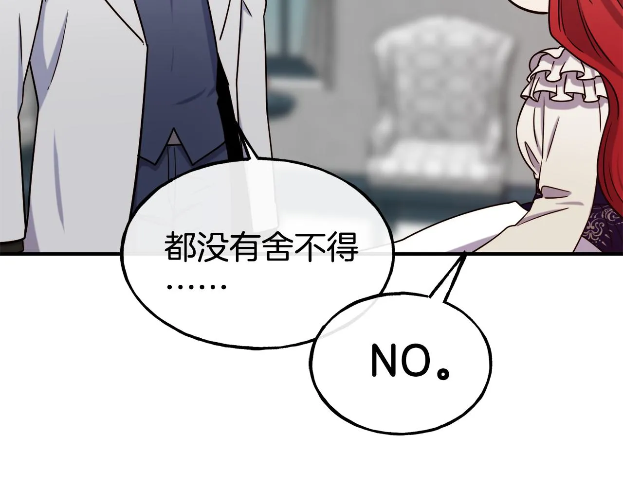 第66话 神的召唤 第183页