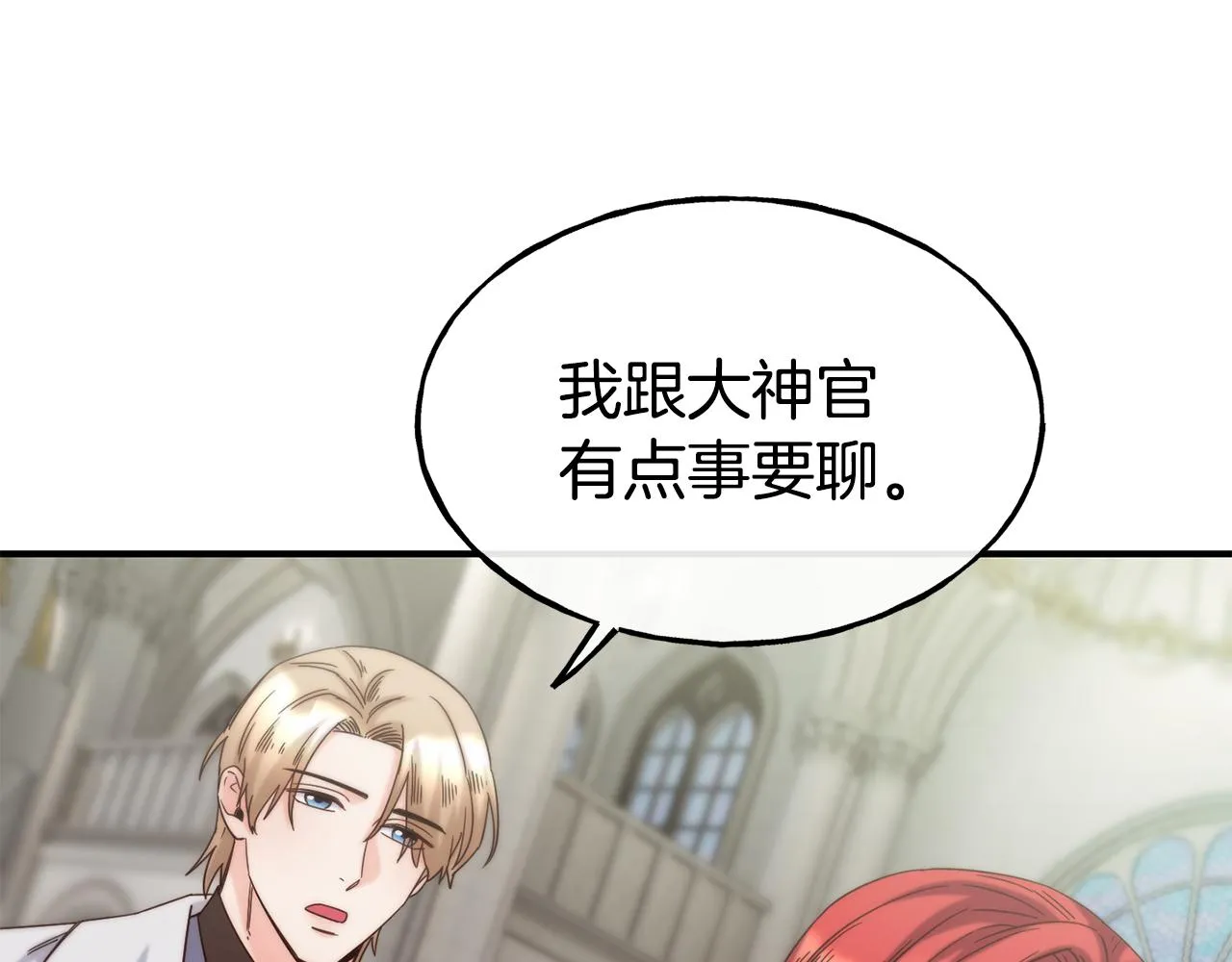 第65话 祈祷 第7页
