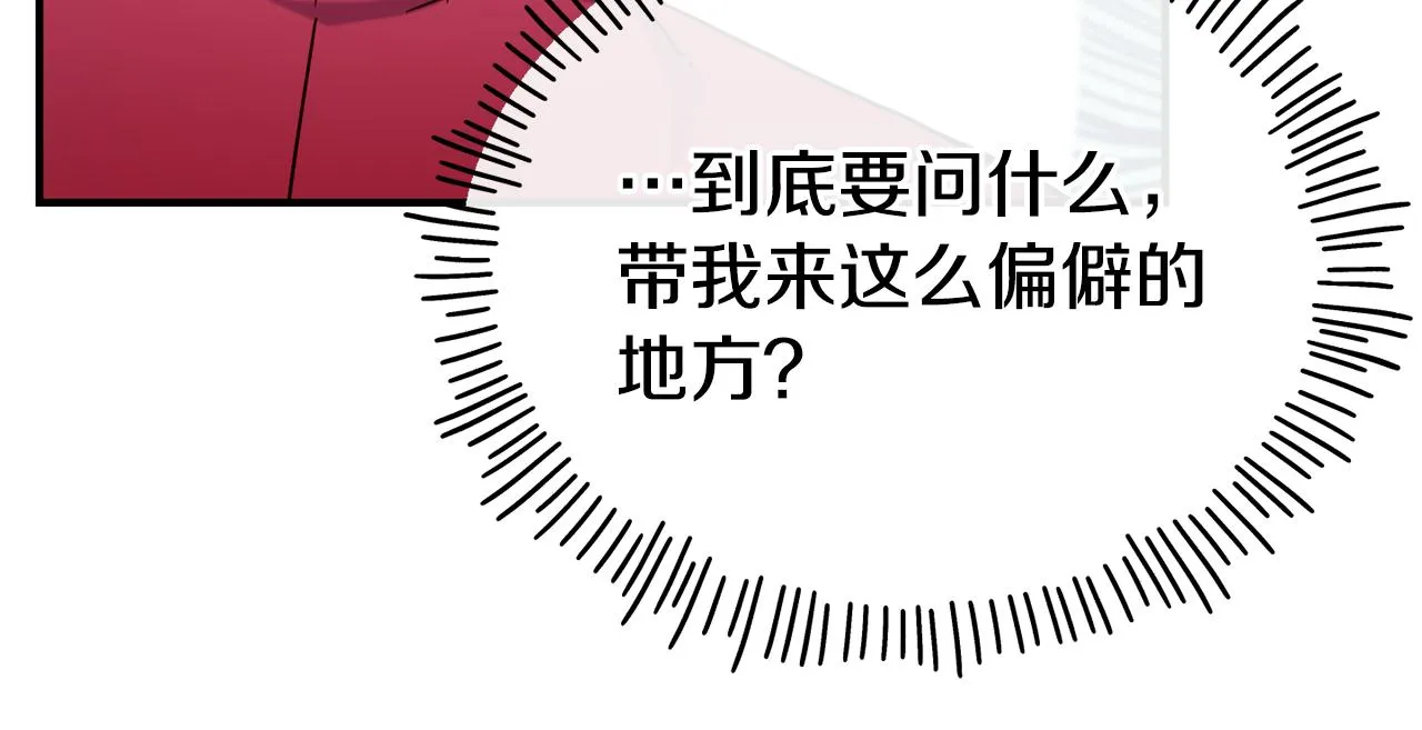 第65话 祈祷 第17页