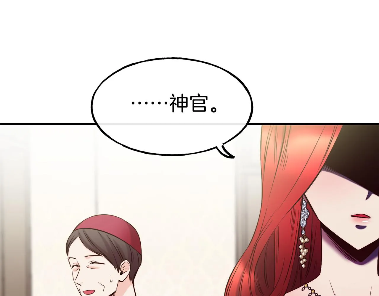 第65话 祈祷 第20页
