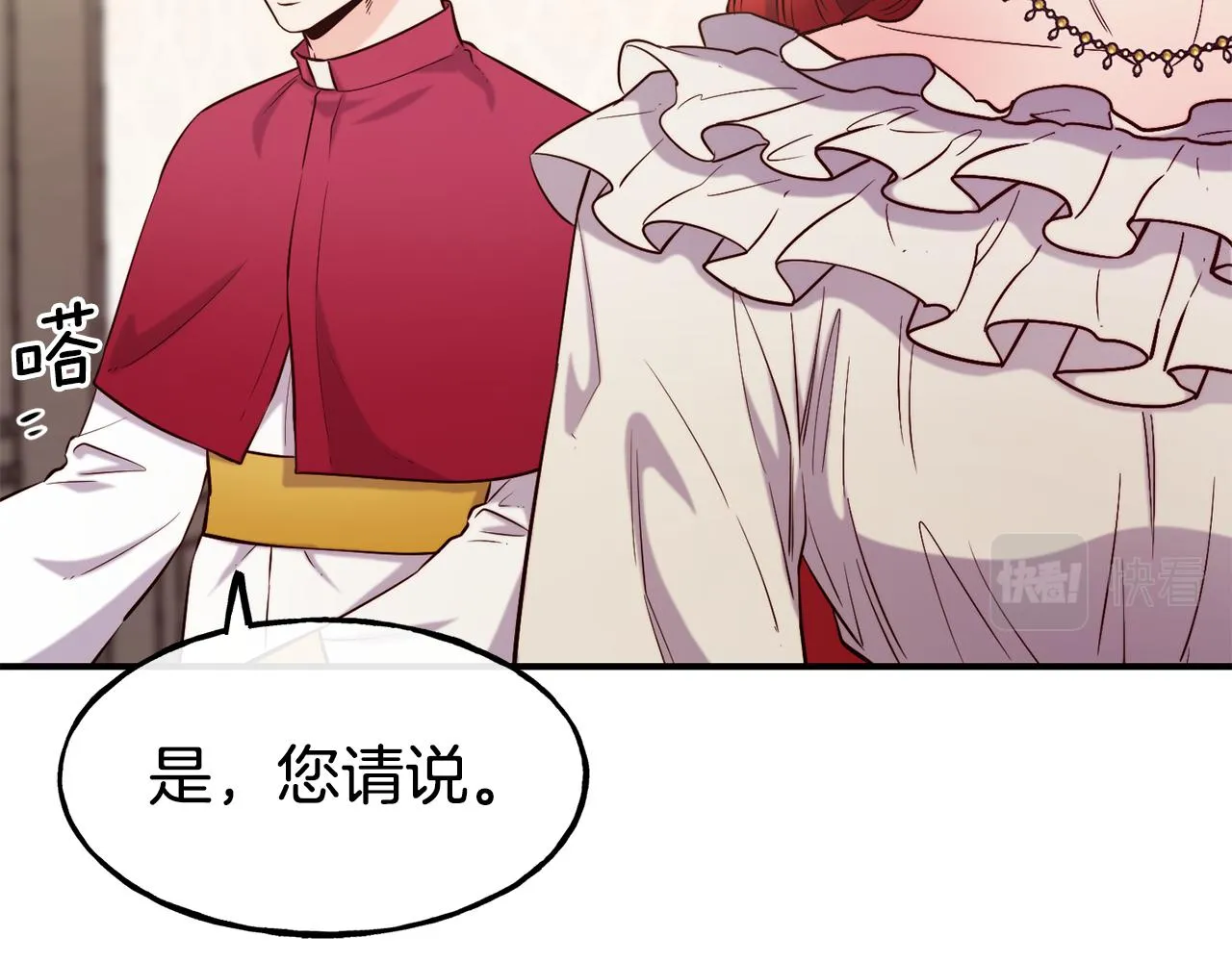 第65话 祈祷 第21页