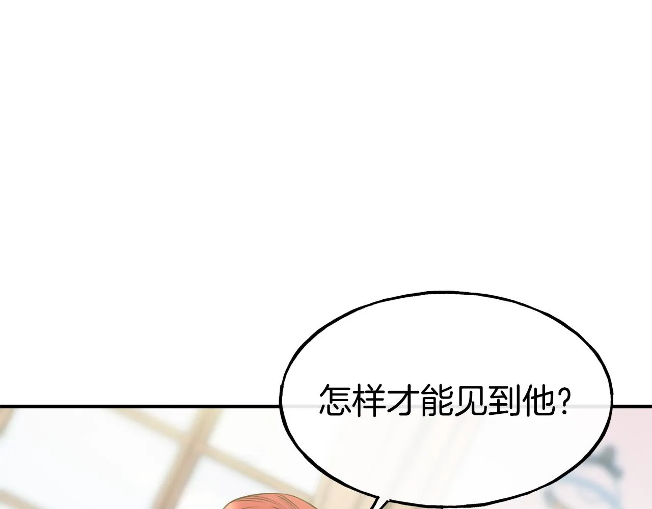 第65话 祈祷 第22页