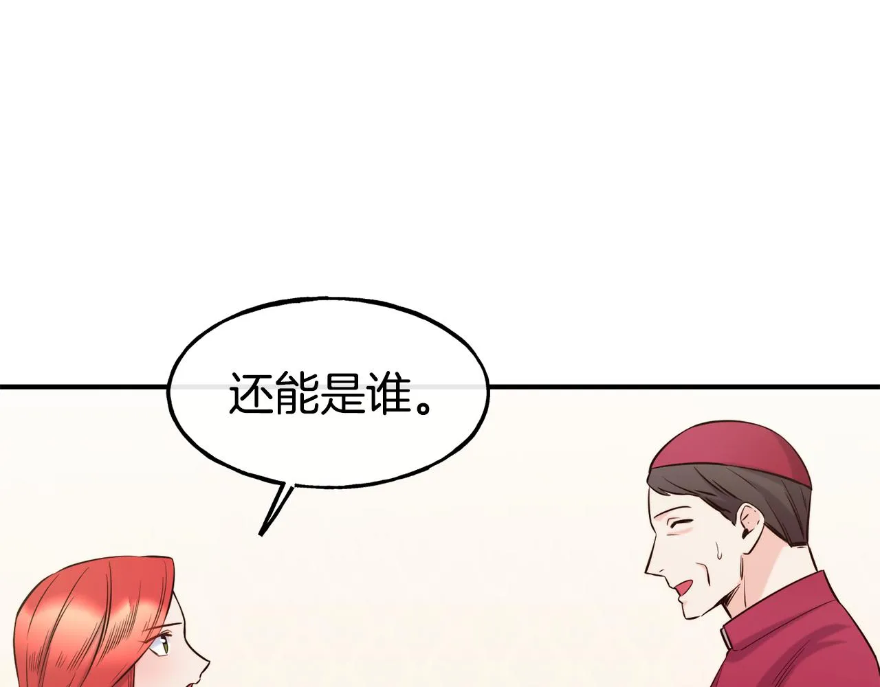 第65话 祈祷 第25页