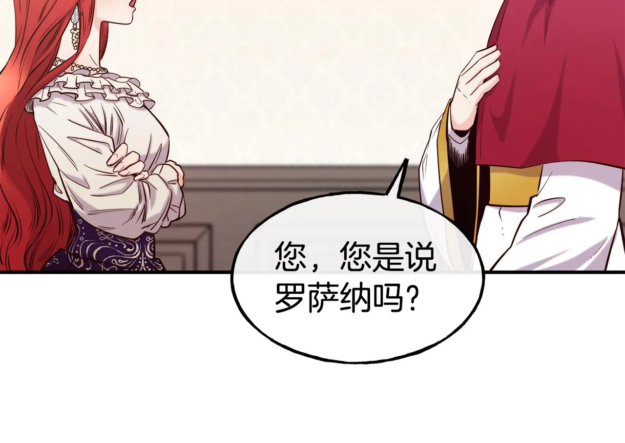 第65话 祈祷 第26页
