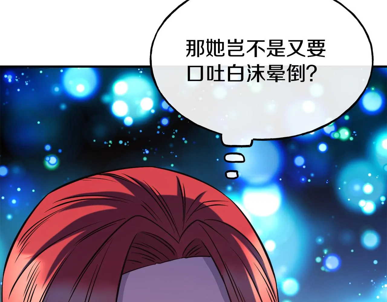 第65话 祈祷 第32页