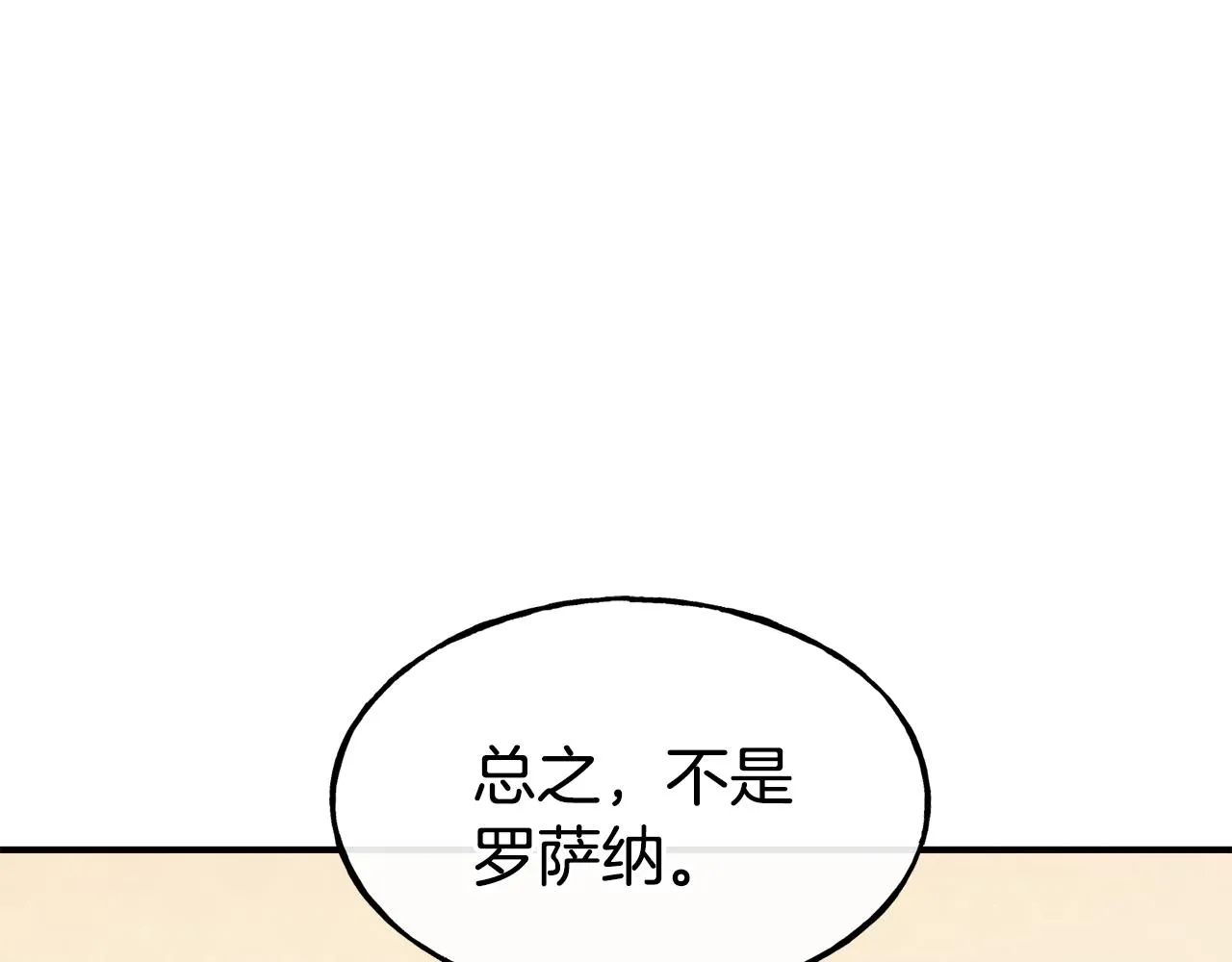 第65话 祈祷 第37页