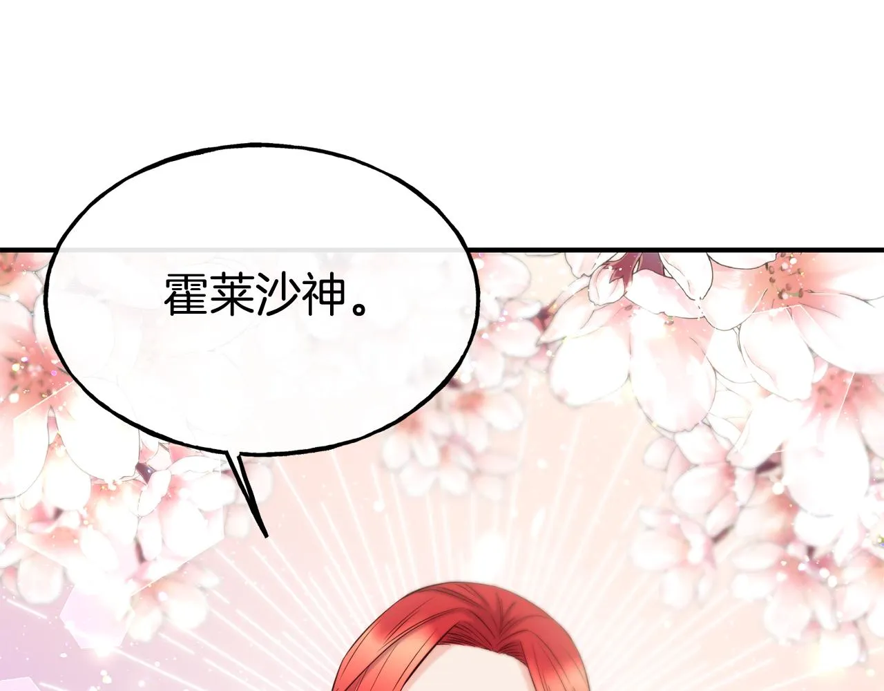 第65话 祈祷 第42页