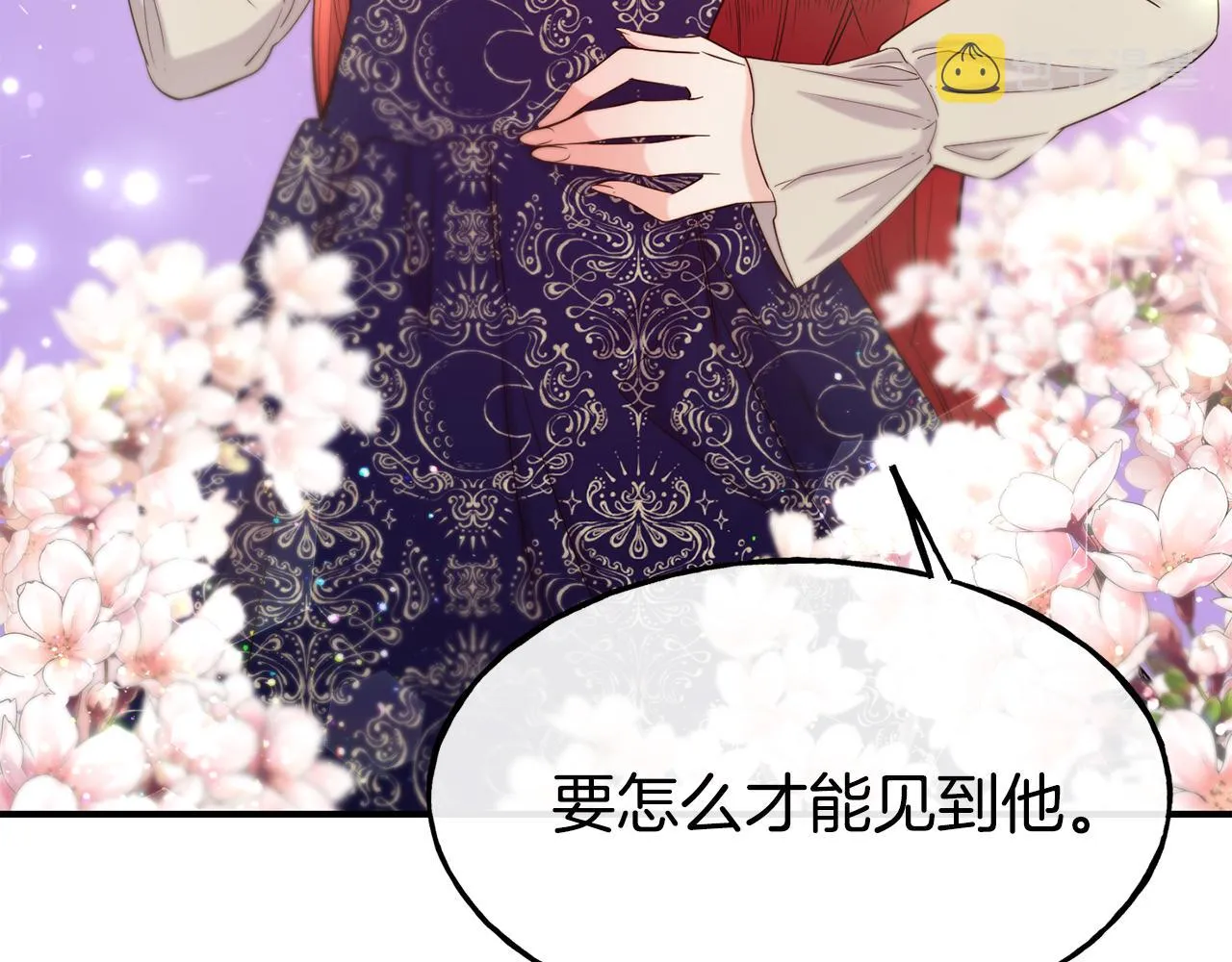 第65话 祈祷 第44页