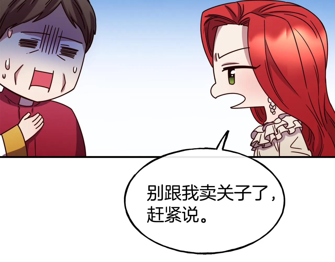 第65话 祈祷 第49页