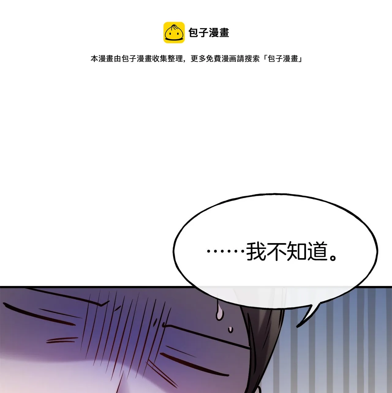 第65话 祈祷 第50页