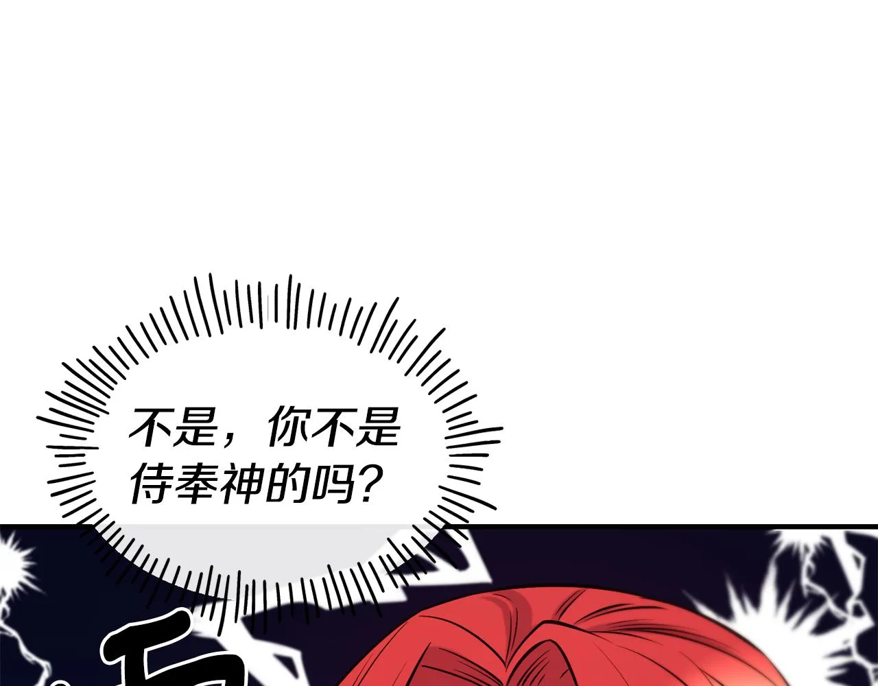 第65话 祈祷 第52页