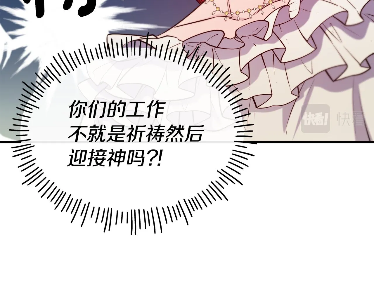 第65话 祈祷 第54页