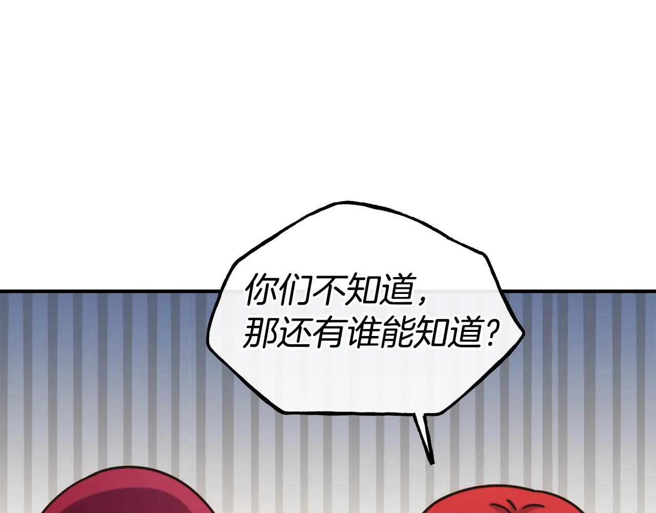第65话 祈祷 第55页