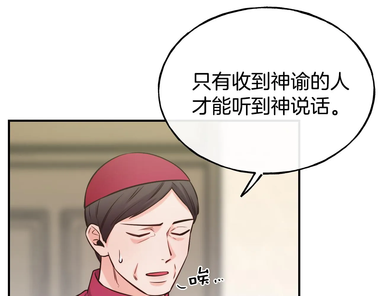 第65话 祈祷 第60页