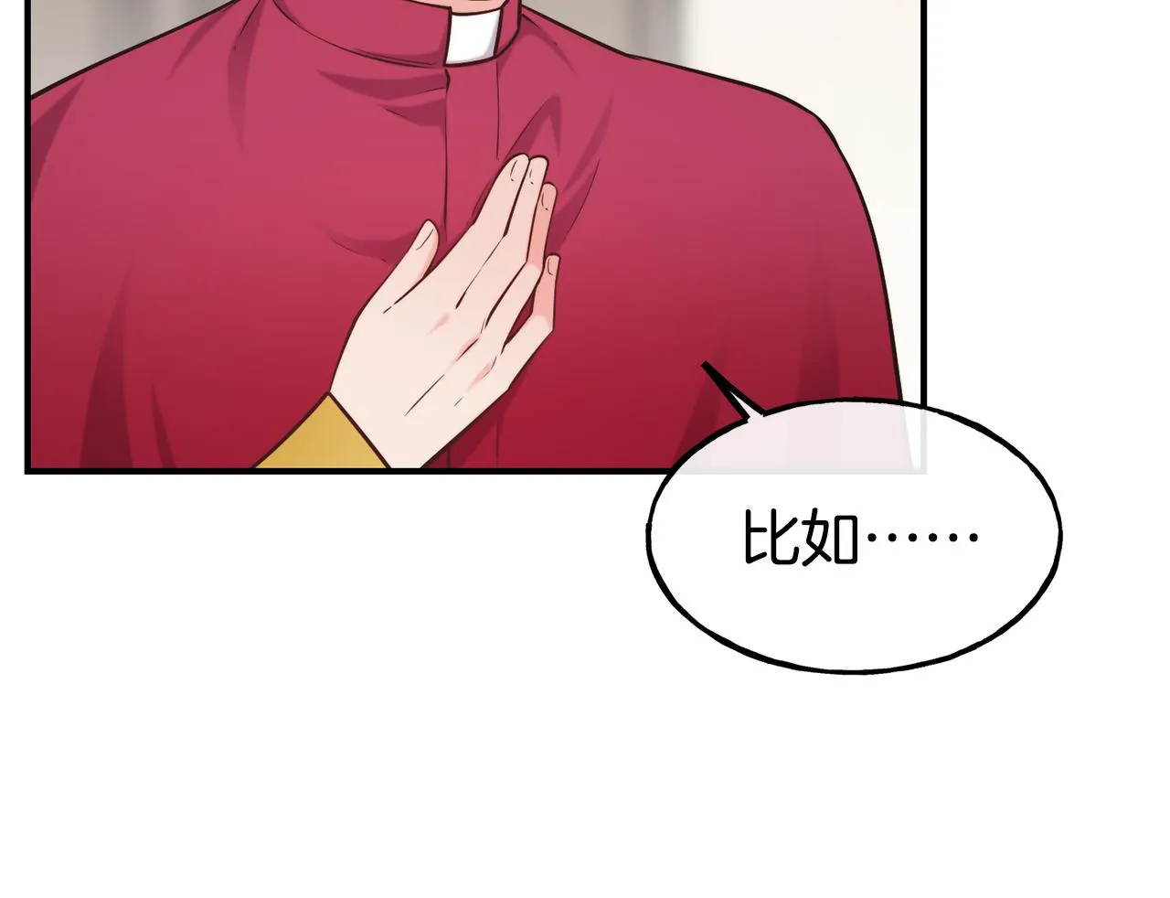 第65话 祈祷 第61页
