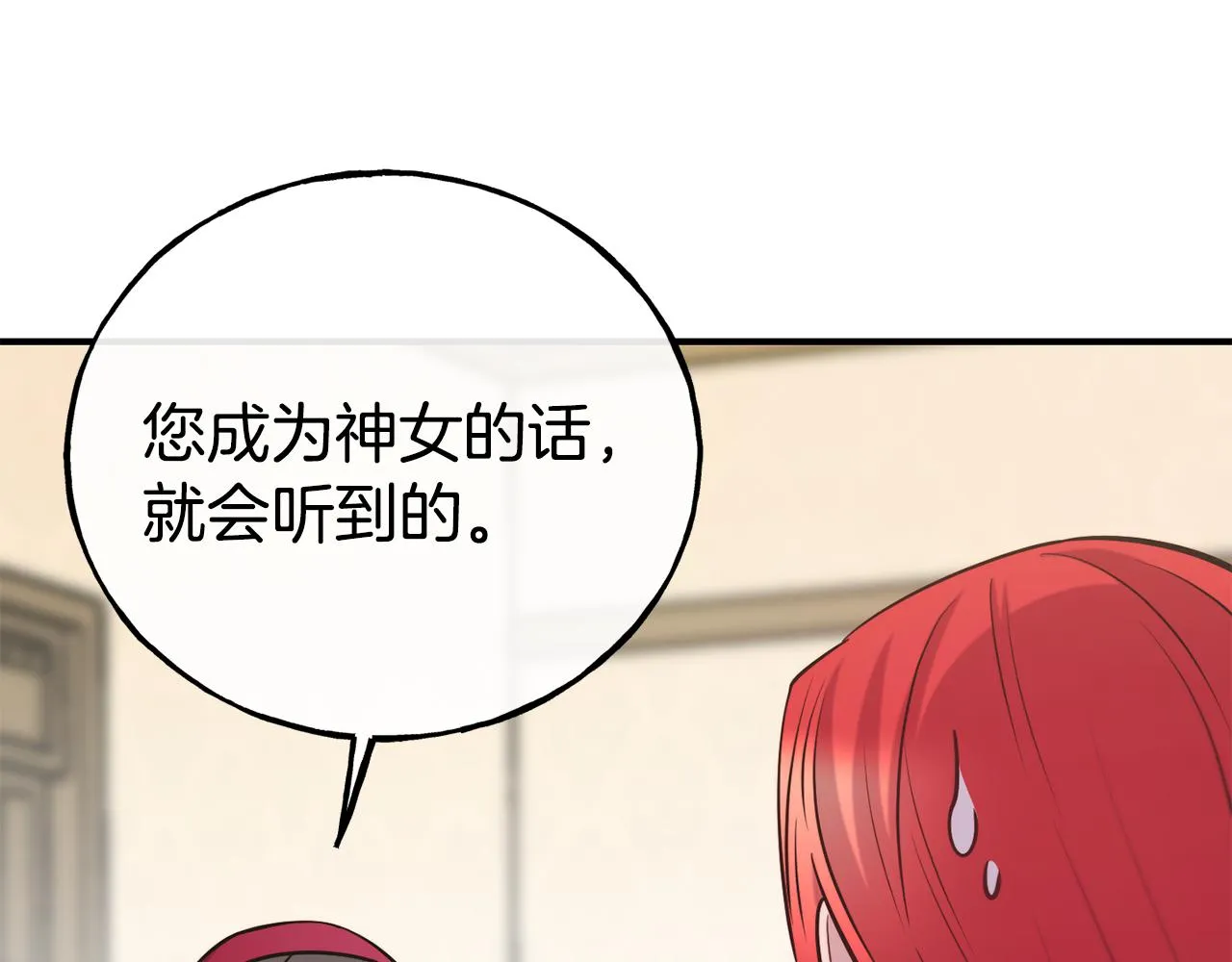 第65话 祈祷 第62页