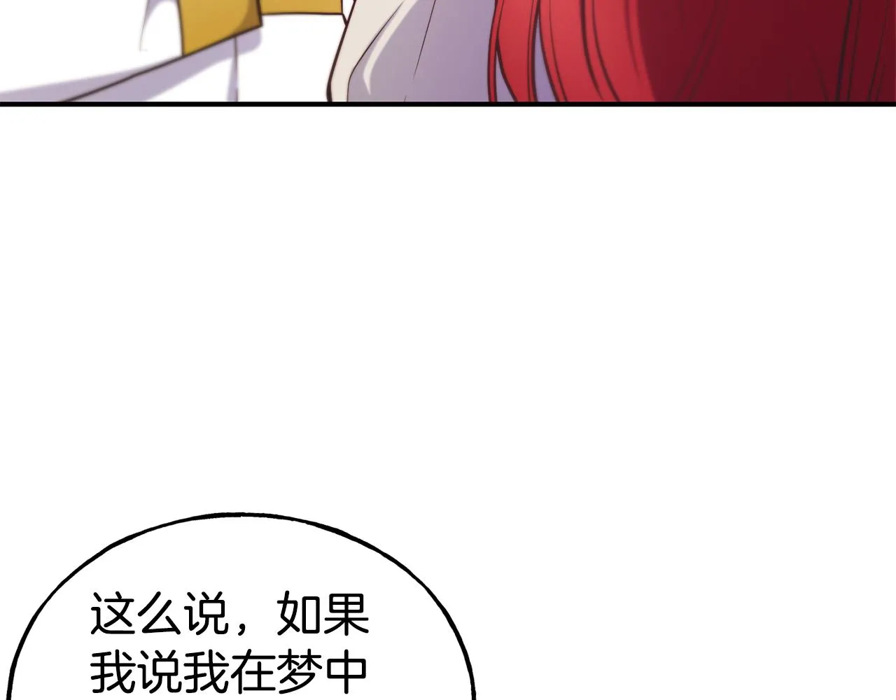 第65话 祈祷 第64页