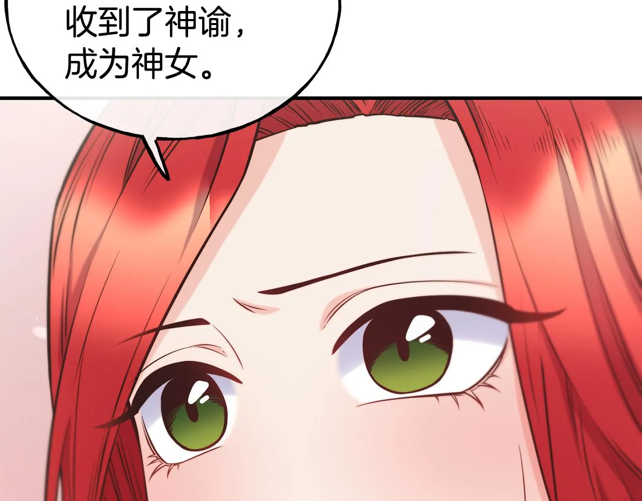 第65话 祈祷 第65页