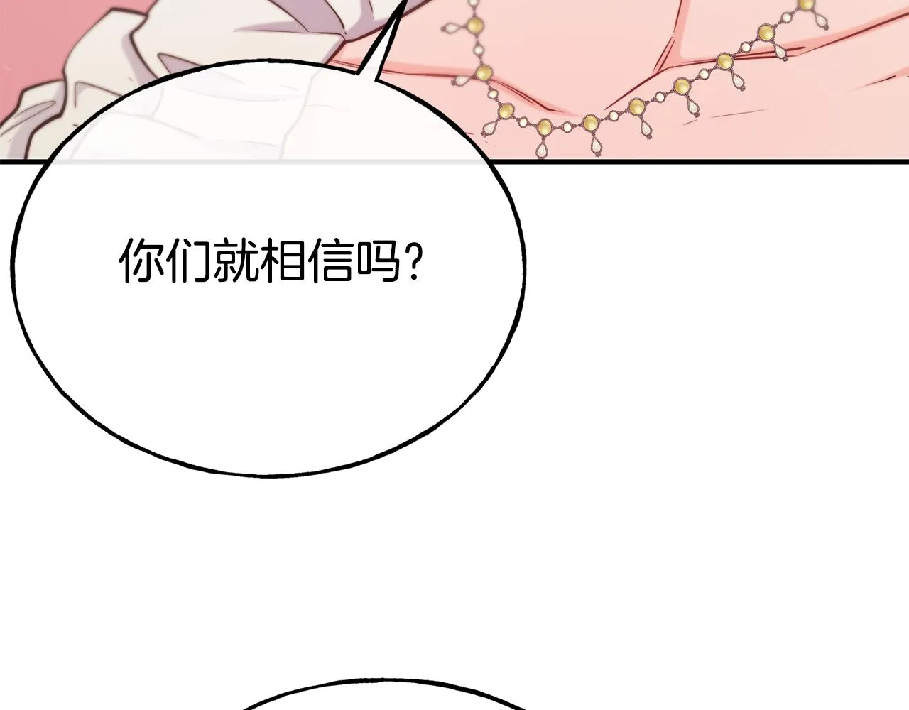 第65话 祈祷 第67页