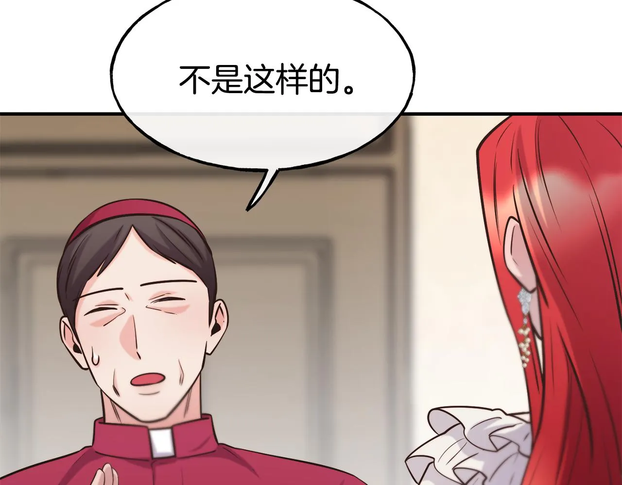 第65话 祈祷 第68页