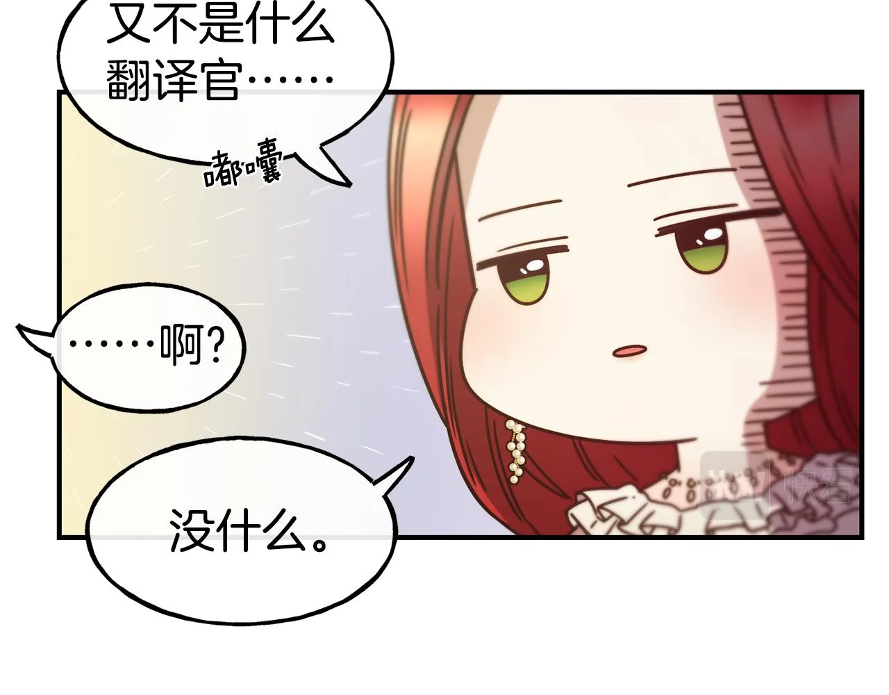 第65话 祈祷 第74页