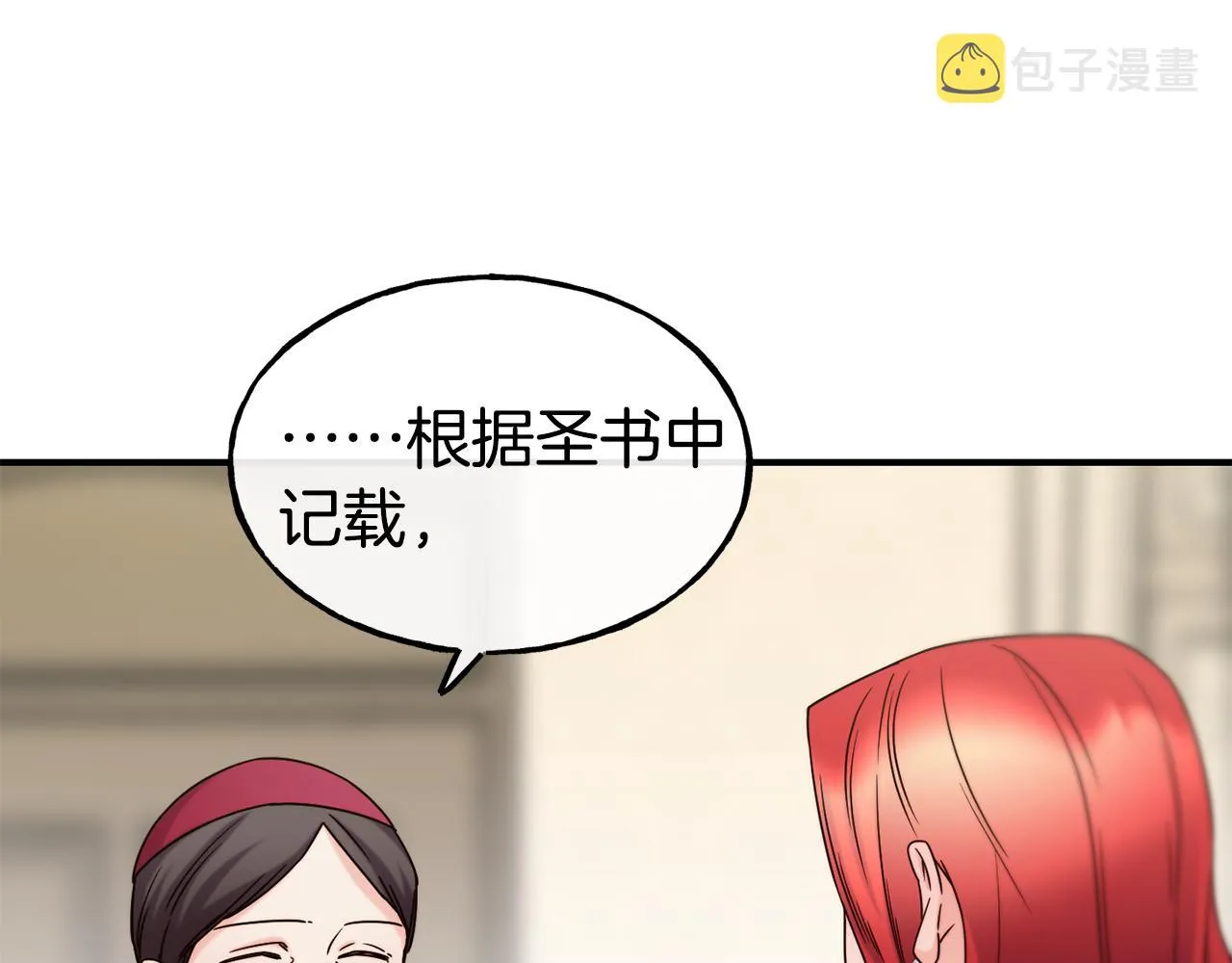 第65话 祈祷 第78页