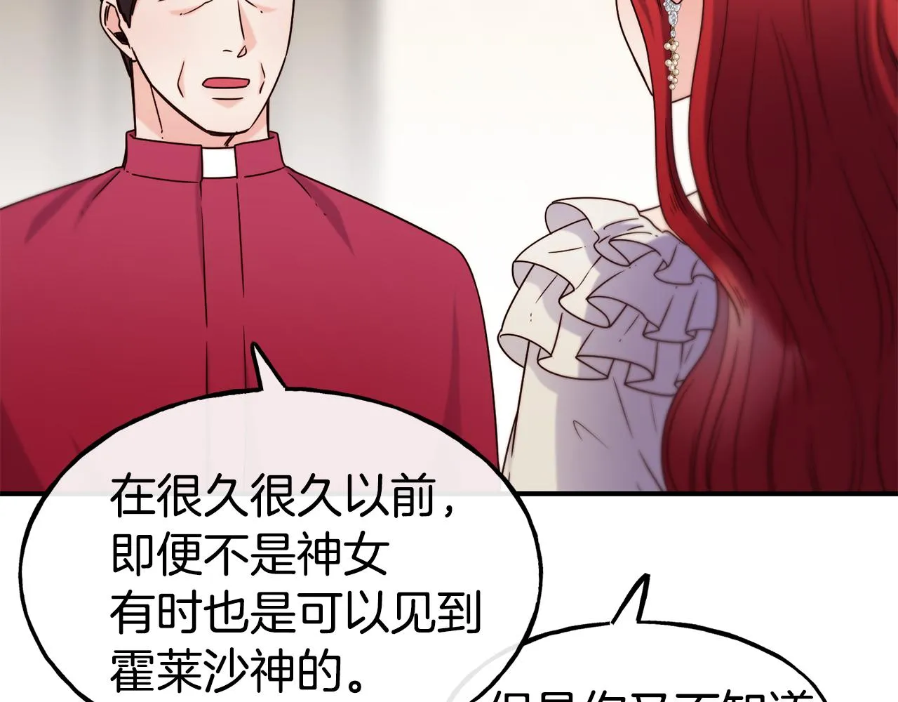 第65话 祈祷 第79页
