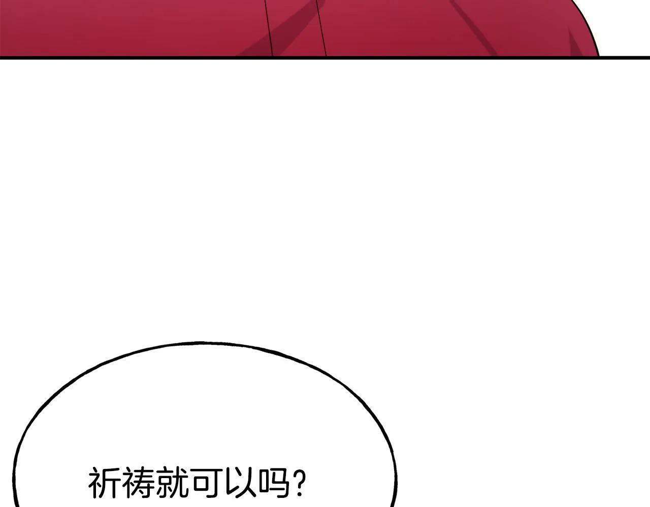 第65话 祈祷 第82页