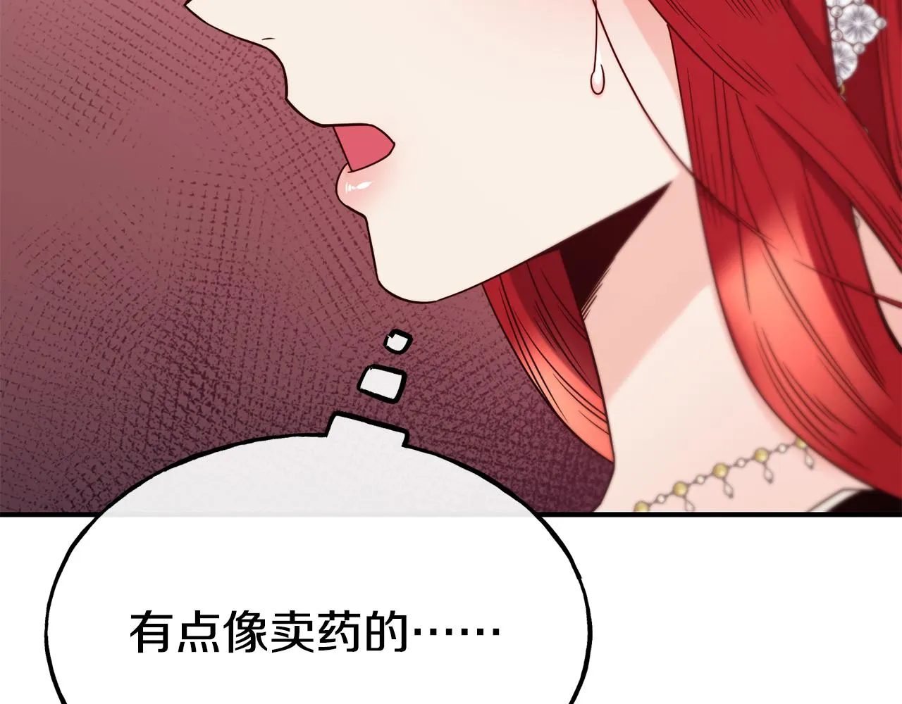 第65话 祈祷 第84页