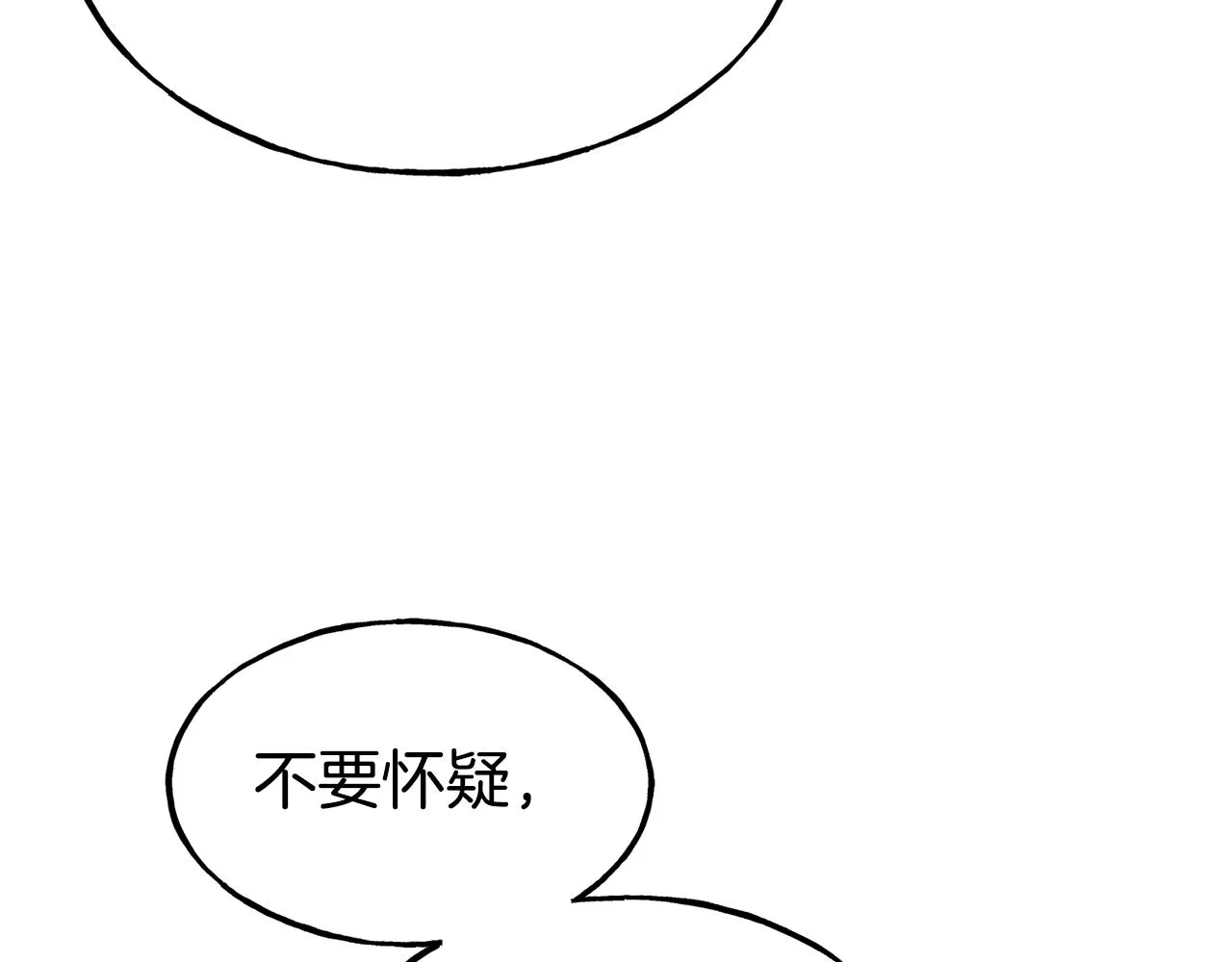 第65话 祈祷 第85页
