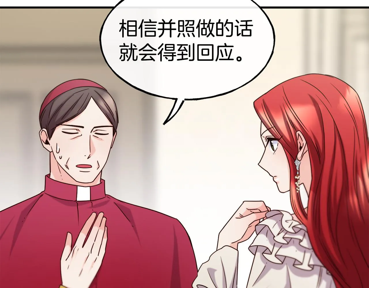 第65话 祈祷 第86页