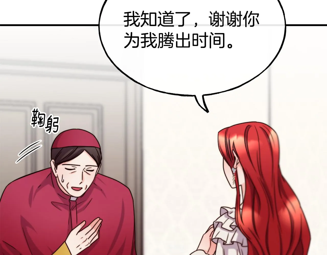 第65话 祈祷 第91页