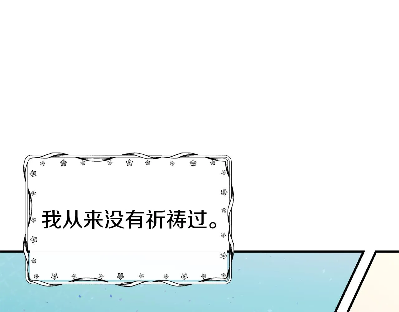 第65话 祈祷 第100页