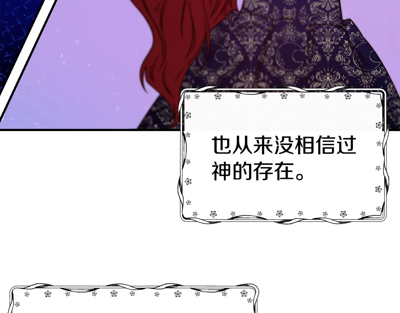 第65话 祈祷 第103页