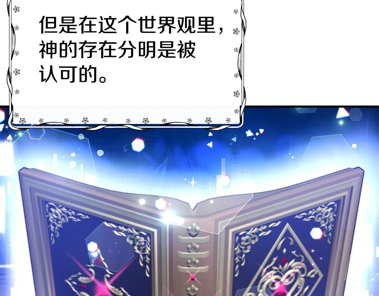第65话 祈祷 第104页