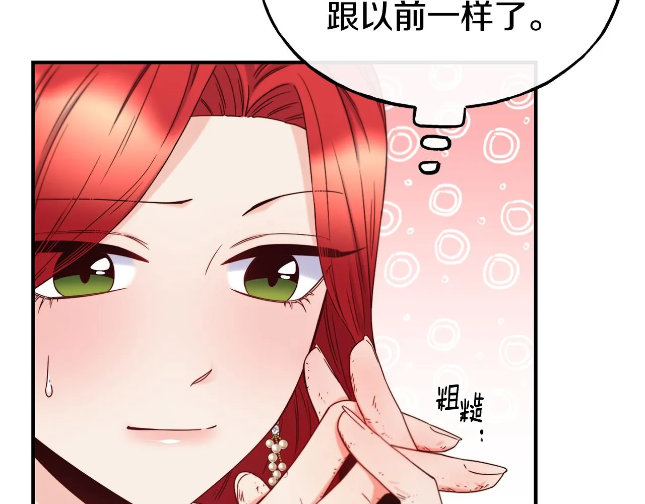 第65话 祈祷 第110页