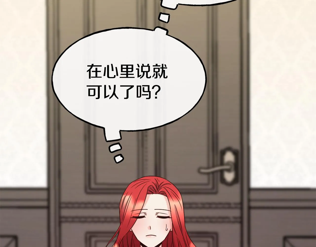 第65话 祈祷 第113页