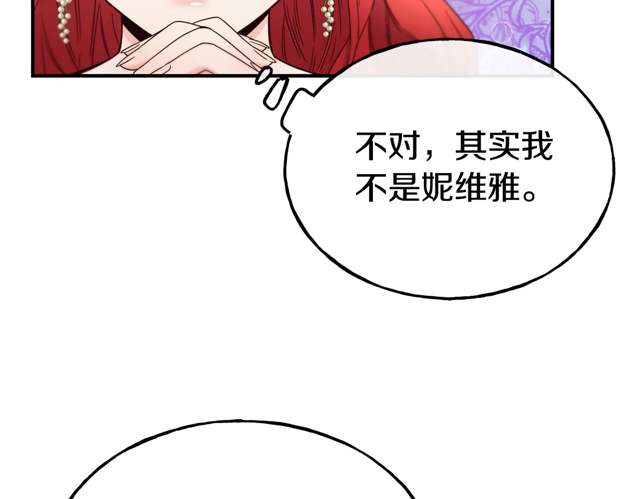 第65话 祈祷 第117页