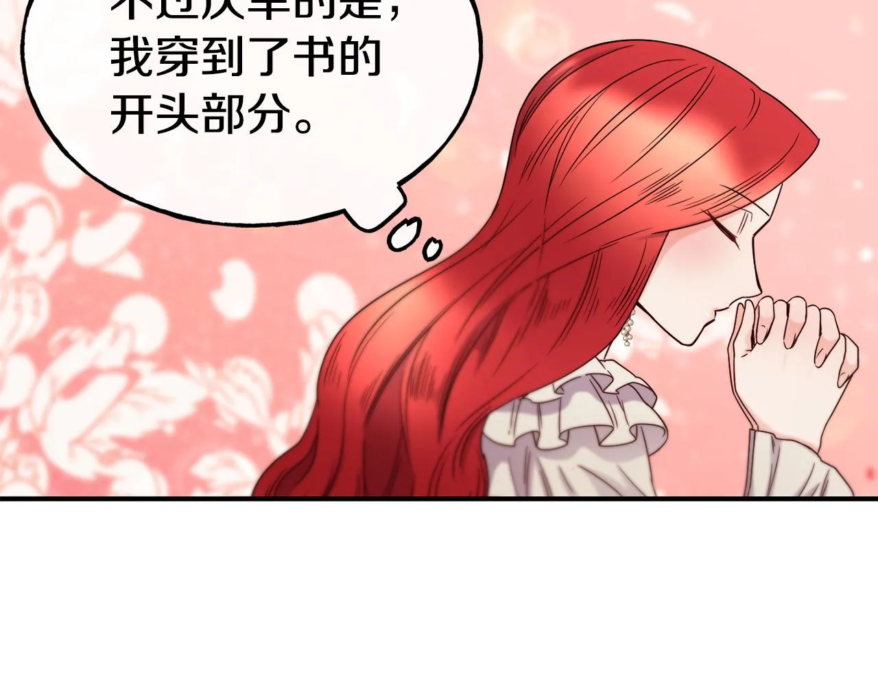 第65话 祈祷 第119页