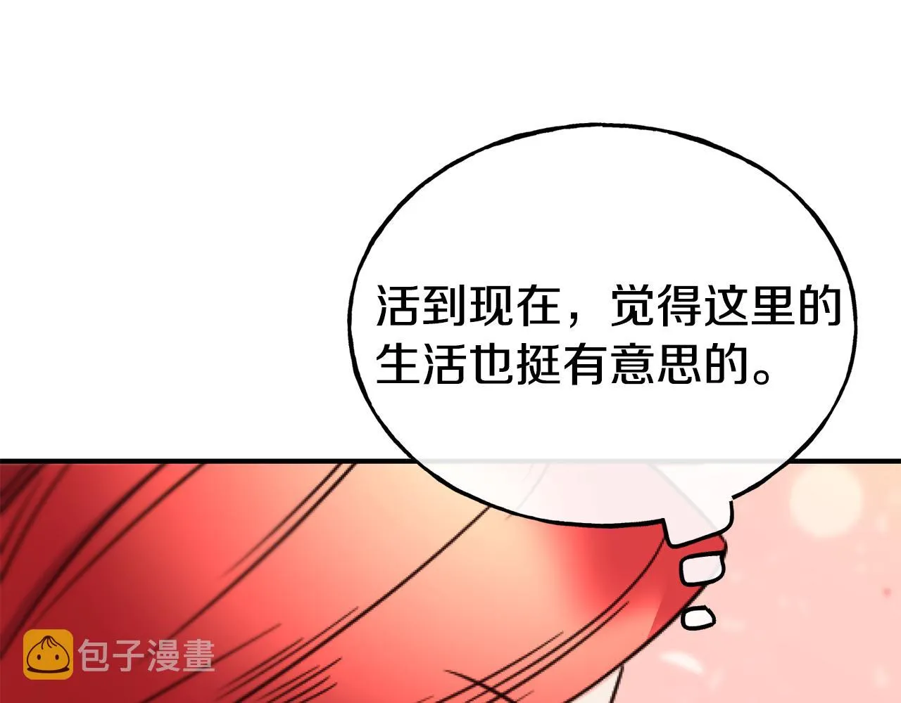 第65话 祈祷 第120页
