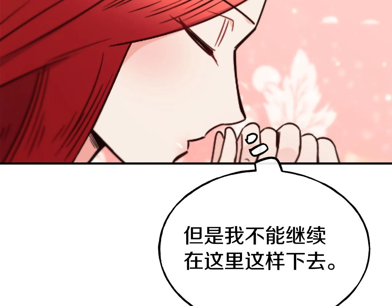 第65话 祈祷 第121页