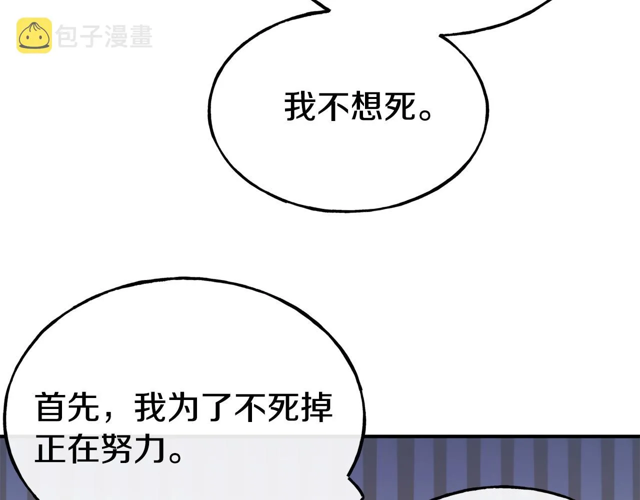 第65话 祈祷 第122页