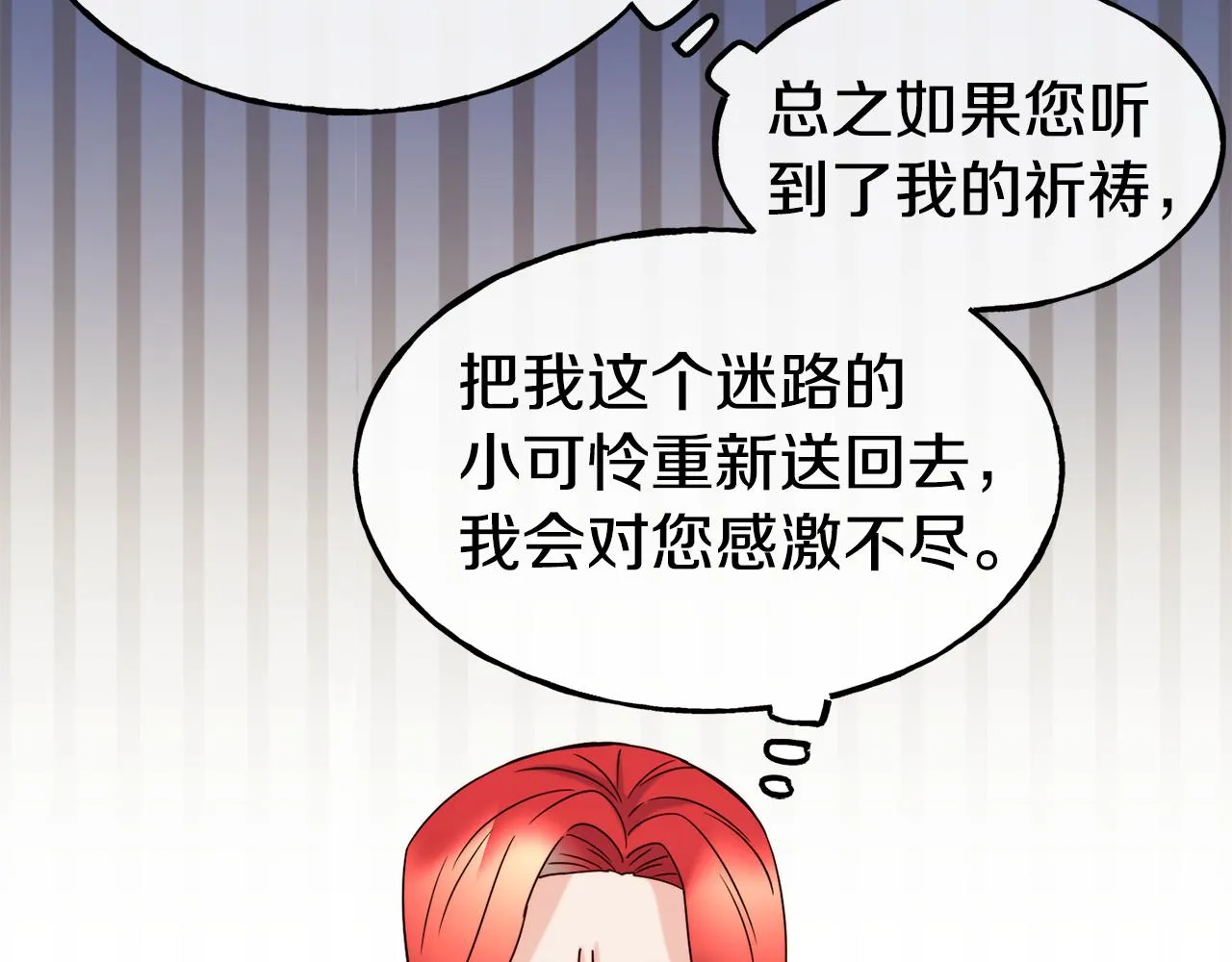 第65话 祈祷 第123页