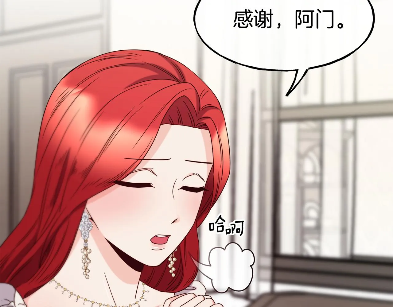 第65话 祈祷 第128页