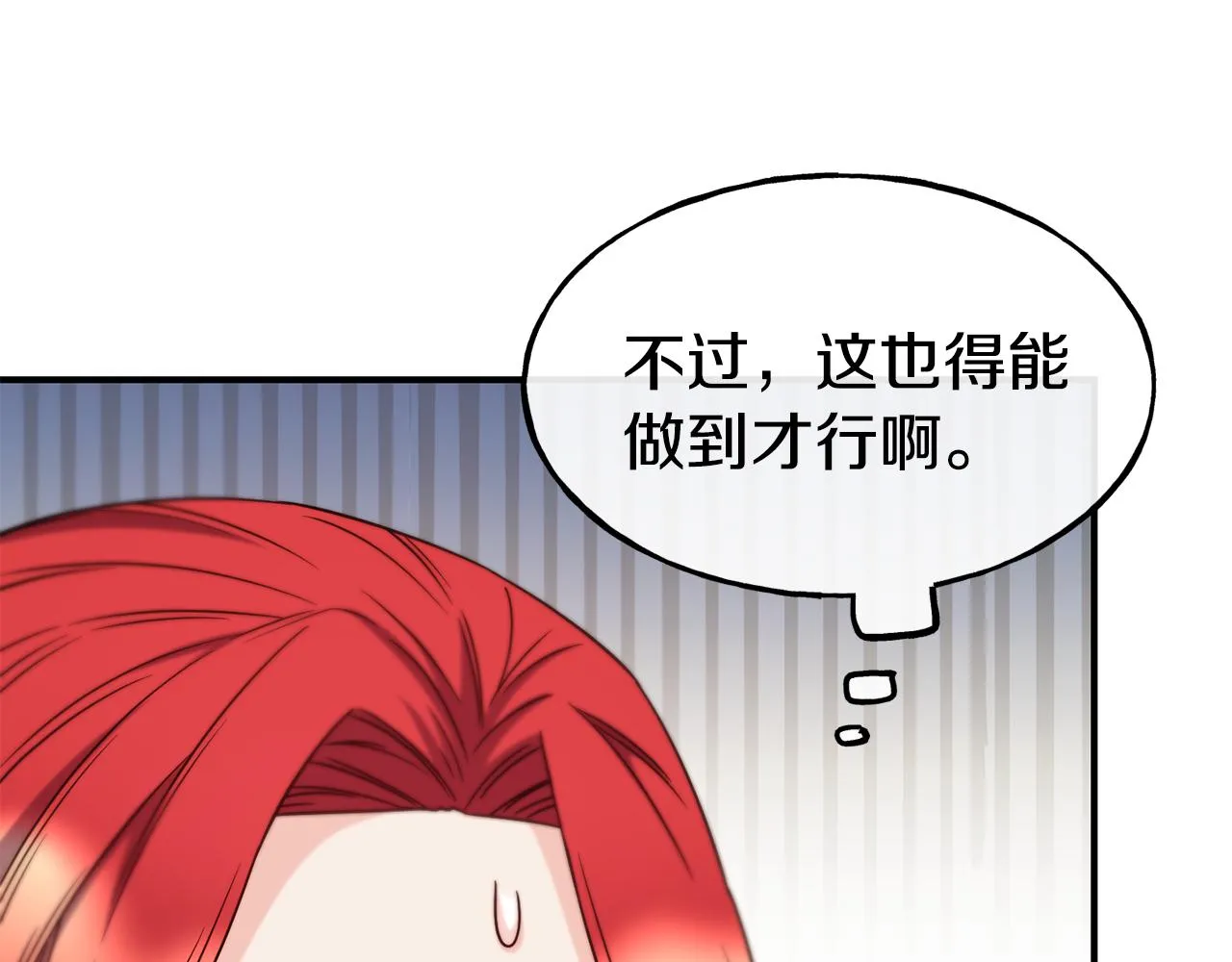 第65话 祈祷 第133页