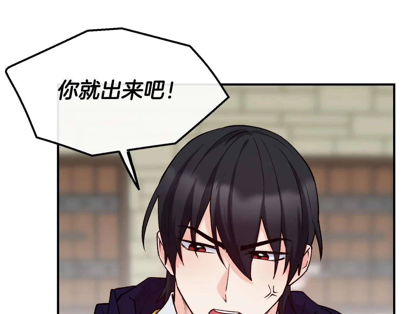 第64话 保命的办法 第7页
