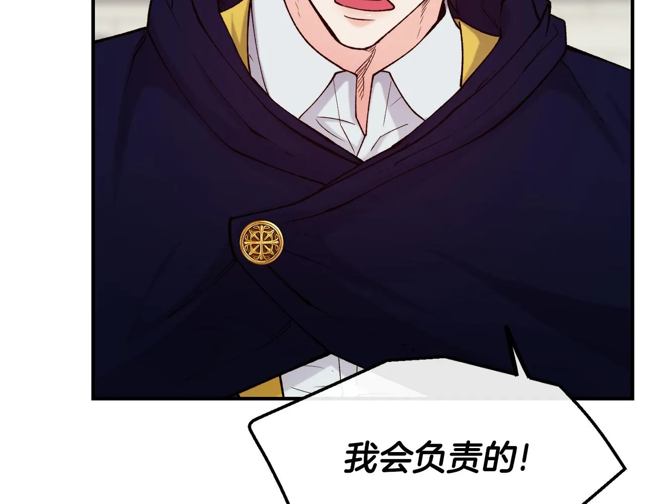 第64话 保命的办法 第8页